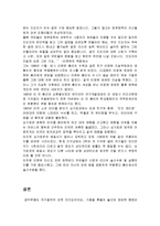 [행정, 부패, 윤리 문제, 공무원] 싱가포르 반부패 정치와 우리나라의 부패 정치-10