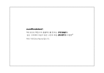 [자기소개서] [자기소개서]PPT자기소개서-2