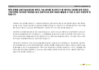 [자기소개서] [자기소개서]PPT자기소개서-7