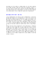 [자기소개서] [자기소개서]2008 합격 자기소개서(현대자동차-영업신입)-2