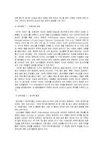 [소비자행동] [소비자행동]SK텔레콤 `생각대로 T` 광고분석(A+리포트)-5