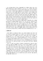 [소비자행동] [소비자행동]SK텔레콤 `생각대로 T` 광고분석(A+리포트)-6