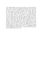 [소비자행동] [소비자행동]SK텔레콤 `생각대로 T` 광고분석(A+리포트)-7