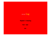 [브랜드마케팅] [브랜드마케팅]`닌텐도 Wii` 한국시장 런칭 마케팅커뮤니케이션전략(A+리포트)-2