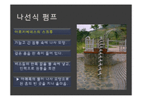 [수학사] 아르키메데스-11
