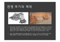 [수학사] 아르키메데스-19
