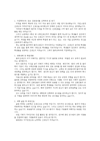 [입학자료] 서울대학교 사범대학 학업계획서 BEST 예문 7가지-3