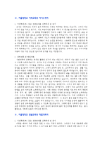 [입학자료] 서울대학교 사범대학 학업계획서 BEST 예문 7가지-4
