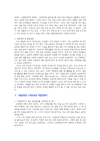 [입학자료] 서울대학교 사범대학 학업계획서 BEST 예문 7가지-5