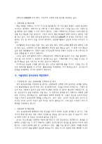 [입학자료] 서울대학교 사범대학 학업계획서 BEST 예문 7가지-6