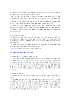 [입학자료] 서울대학교 사범대학 학업계획서 BEST 예문 7가지-7