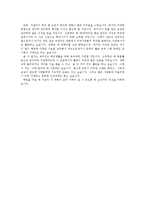 [입학자료] 서울대학교 사범대학 학업계획서 BEST 예문 7가지-8
