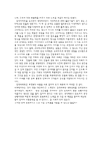 [마케팅] 감각마케팅-2