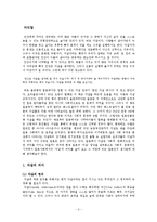 [인문, 일본, 사회] 일본의 자살문화-2