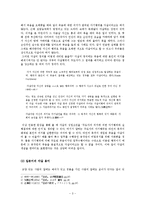 [인문, 일본, 사회] 일본의 자살문화-3