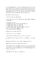 [인문, 일본, 사회] 일본의 자살문화-4