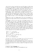 [인문, 일본, 사회] 일본의 자살문화-5