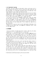 [인문, 일본, 사회] 일본의 자살문화-8