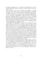 [인문, 일본, 사회] 일본의 자살문화-9