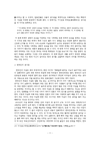 [인문, 일본, 사회] 일본의 자살문화-11