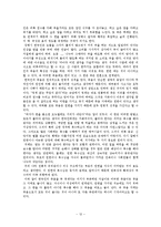 [인문, 일본, 사회] 일본의 자살문화-12