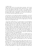 [인문, 일본, 사회] 일본의 자살문화-13