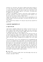 [인문, 일본, 사회] 일본의 자살문화-14