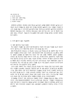 [인문, 일본, 사회] 일본의 자살문화-16