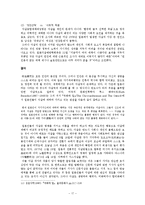 [인문, 일본, 사회] 일본의 자살문화-17
