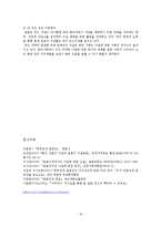 [인문, 일본, 사회] 일본의 자살문화-18