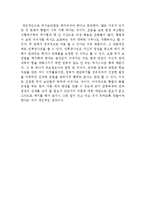 [국보법,국가보안법,법학,인혁당,오세철,pd수첩] 국가보안법에 관하여서(발표용)-2