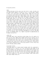 [사회학] 동성애에 관하여서.-2