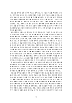 [현대관리회계](현대원가회계)BSC와 국내외적용사례-15