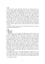 [자살] [자살예방] 자살문제의 원인, 현황, 이론, 대책과 예방방안-2