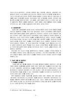 [자살] [자살예방] 자살문제의 원인, 현황, 이론, 대책과 예방방안-9