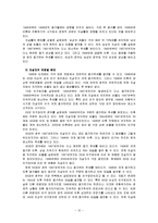 [자살] [자살예방] 자살문제의 원인, 현황, 이론, 대책과 예방방안-12