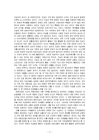 [자살] [자살예방] 자살문제의 원인, 현황, 이론, 대책과 예방방안-17