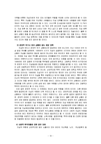 [자살] [자살예방] 자살문제의 원인, 현황, 이론, 대책과 예방방안-18