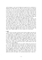 [자살] [자살예방] 자살문제의 원인, 현황, 이론, 대책과 예방방안-19