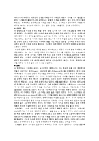 [영문학] [레포트]셰익스피어시대의 영국-4