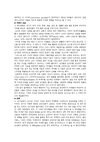 [영문학] [레포트]셰익스피어시대의 영국-5