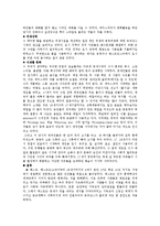 [영문학] [레포트]셰익스피어시대의 영국-6