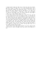 [영문학] [레포트]셰익스피어시대의 영국-9