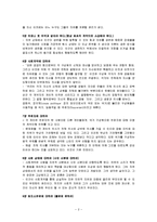 [법학개론] [법학개론]루소의`사회계약론` 에 대하여(A+리포트)-2