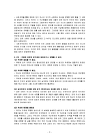 [법학개론] [법학개론]루소의`사회계약론` 에 대하여(A+리포트)-3