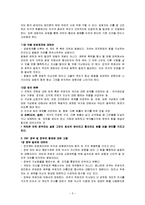 [법학개론] [법학개론]루소의`사회계약론` 에 대하여(A+리포트)-5