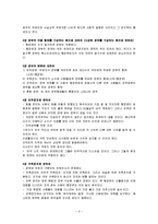 [법학개론] [법학개론]루소의`사회계약론` 에 대하여(A+리포트)-6