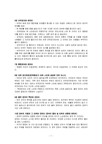 [법학개론] [법학개론]루소의`사회계약론` 에 대하여(A+리포트)-7