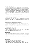 [법학개론] [법학개론]루소의`사회계약론` 에 대하여(A+리포트)-9