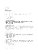 [마케팅조사론] [마케팅조사론]파라다이스 호텔의 VIP마케팅 분석 및 차별화전략(A+리포트)-4